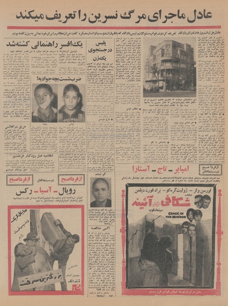 پرونده:Ettelaat13441007.pdf