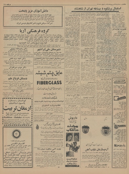 پرونده:Ettelaat13450629.pdf