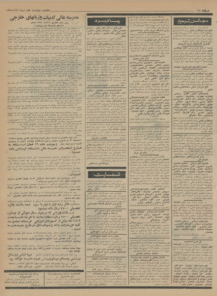 پرونده:Ettelaat13460407.pdf