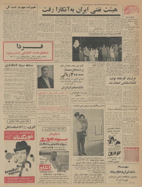 پرونده:Ettelaat13460407.pdf