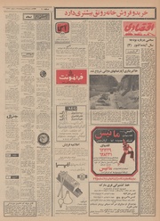 → صفحهٔ قبلی