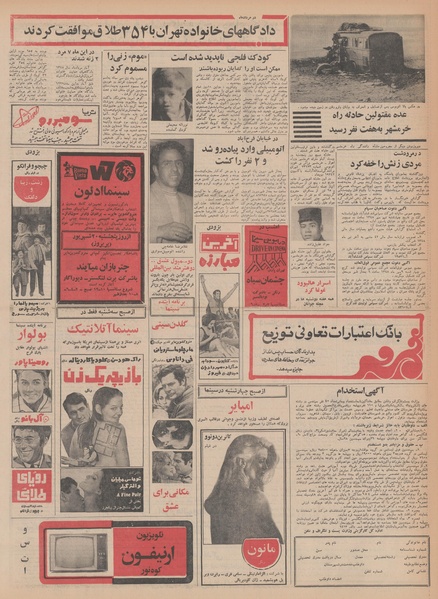 پرونده:Ettelaat13480622.pdf