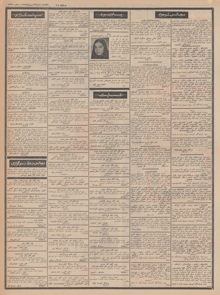 پرونده:Ettelaat13480622.pdf