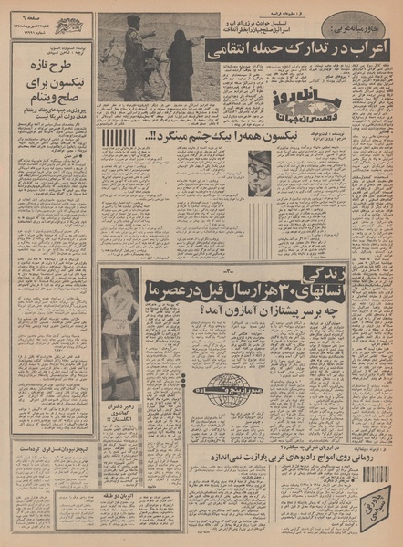 پرونده:Ettelaat13480622.pdf