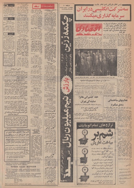 پرونده:Ettelaat13481203.pdf