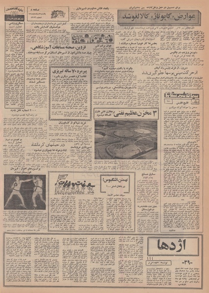 پرونده:Ettelaat13481203.pdf