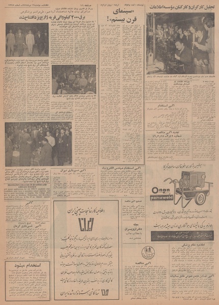 پرونده:Ettelaat13490429.pdf