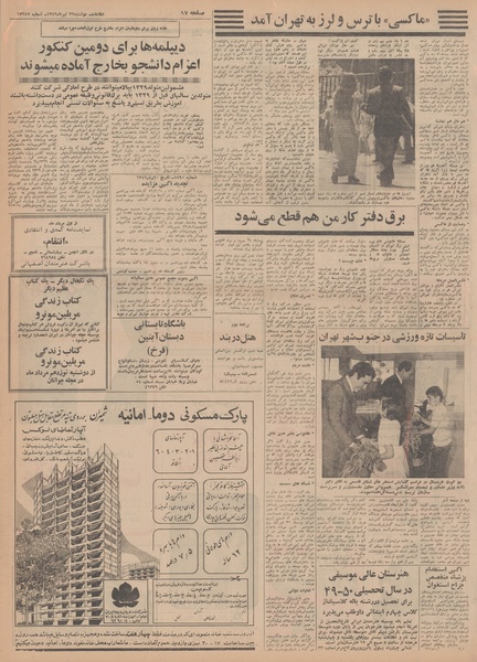 پرونده:Ettelaat13490429.pdf