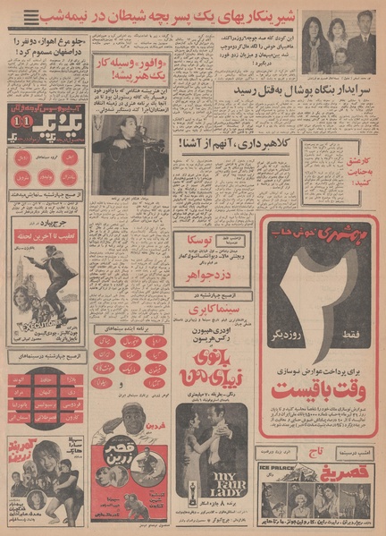 پرونده:Ettelaat13490429.pdf