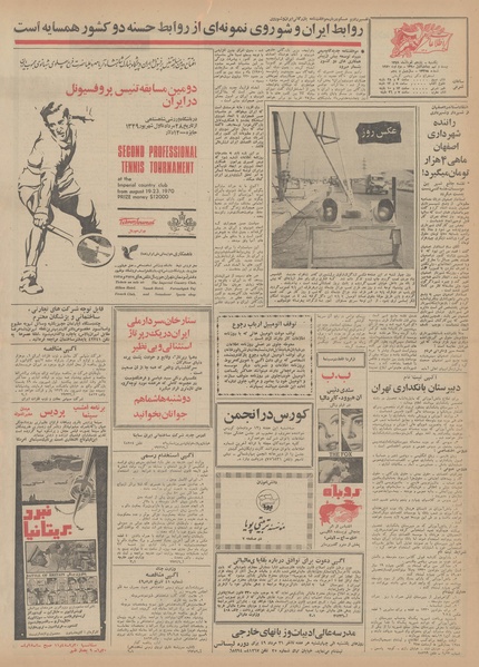 پرونده:Ettelaat13490511.pdf