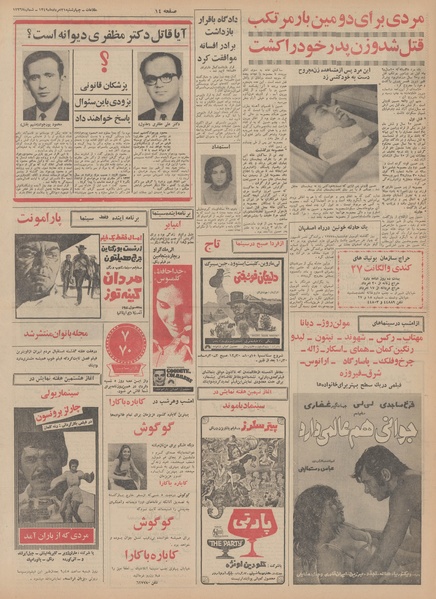 پرونده:Ettelaat13490521.pdf