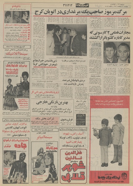 پرونده:Ettelaat13511221.pdf