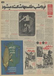 → صفحهٔ قبلی