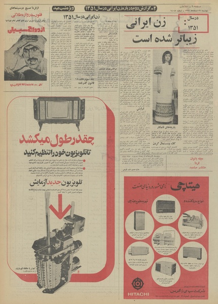 پرونده:Ettelaat13511221.pdf