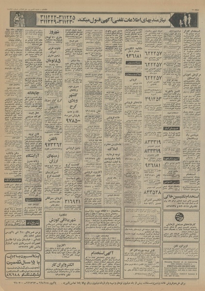 پرونده:Ettelaat13530602.pdf