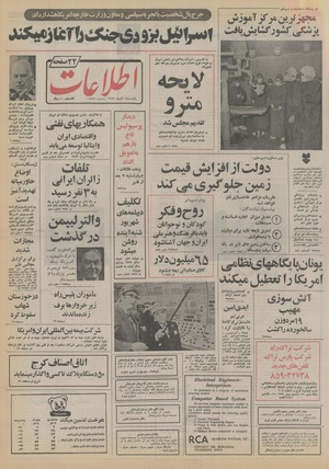 Ettelaat13530924.pdf