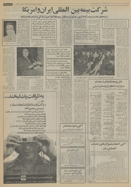 پرونده:Ettelaat13530924.pdf