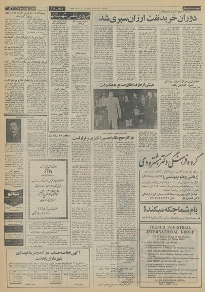 پرونده:Ettelaat13530924.pdf