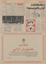 → صفحهٔ قبلی