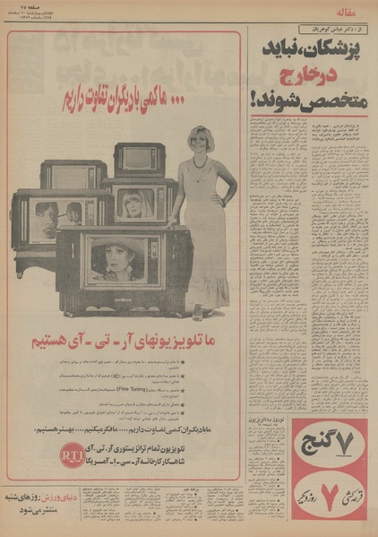 پرونده:Ettelaat13541220.pdf