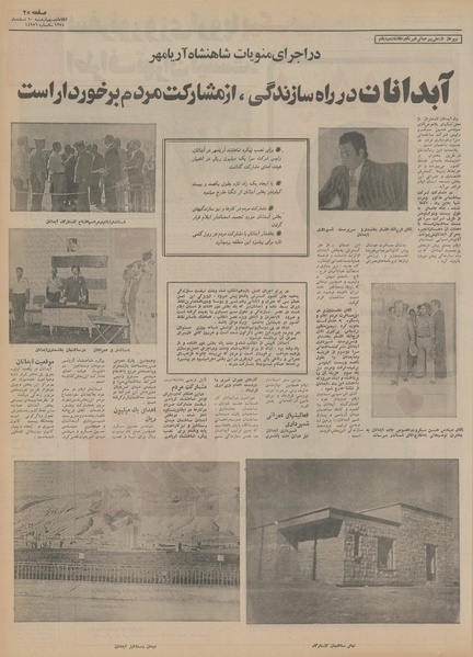 پرونده:Ettelaat13541220.pdf