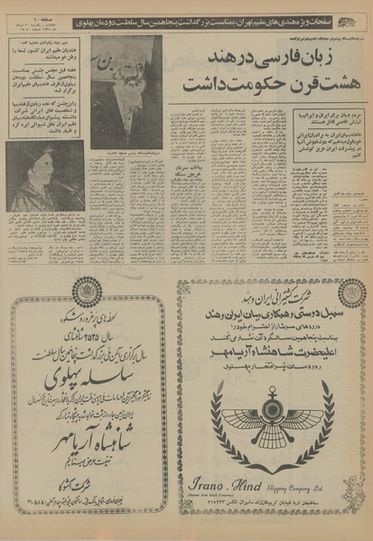 پرونده:Ettelaat13550330.pdf