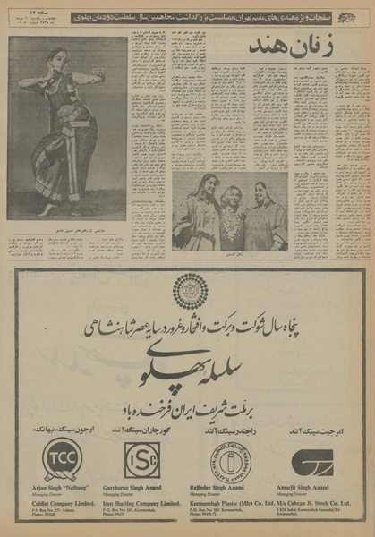 پرونده:Ettelaat13550330.pdf