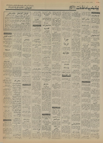 پرونده:Ettelaat13550330.pdf