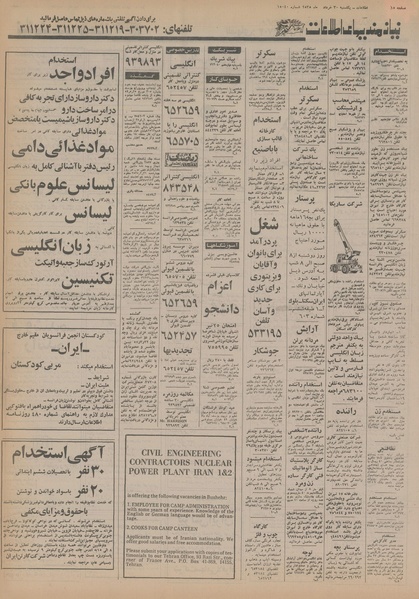 پرونده:Ettelaat13550330.pdf