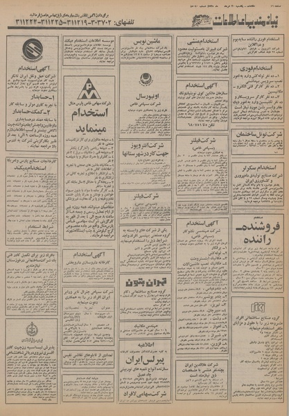 پرونده:Ettelaat13550330.pdf