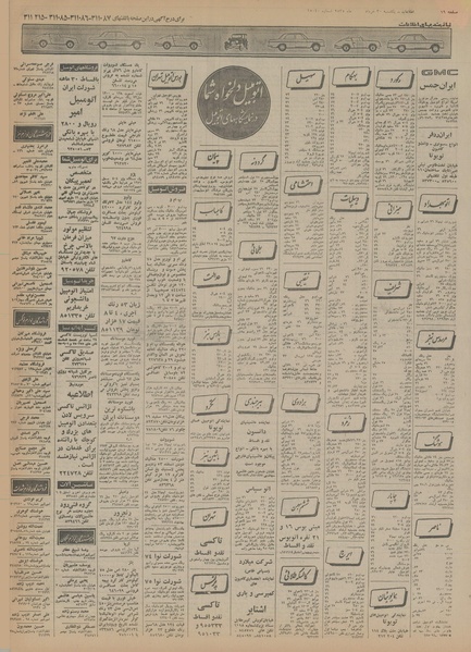 پرونده:Ettelaat13550330.pdf