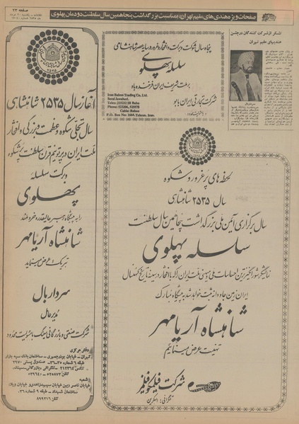 پرونده:Ettelaat13550330.pdf