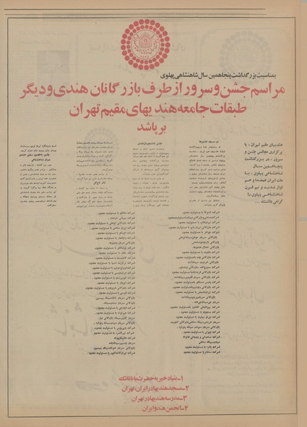 پرونده:Ettelaat13550330.pdf