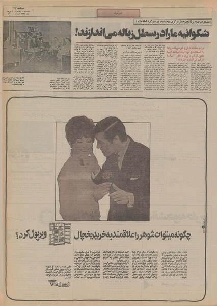 پرونده:Ettelaat13550330.pdf