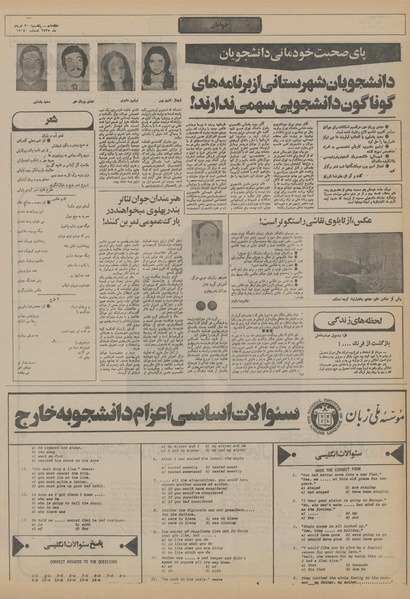 پرونده:Ettelaat13550330.pdf