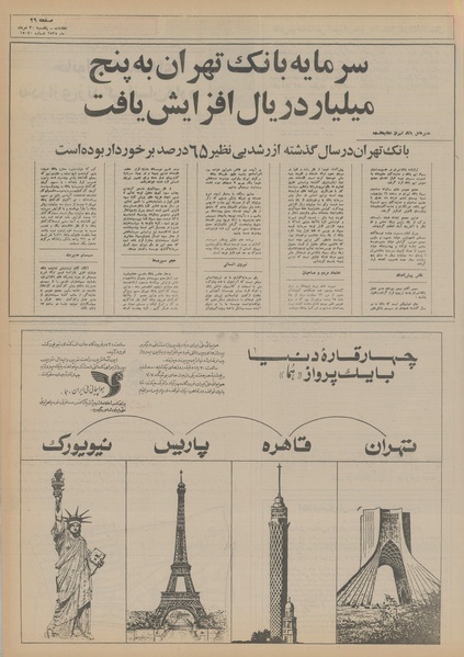 پرونده:Ettelaat13550330.pdf