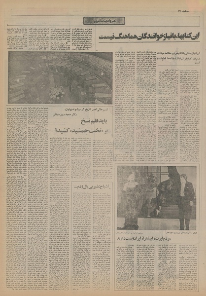 پرونده:Ettelaat13550330.pdf