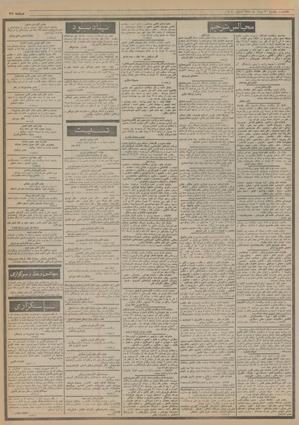 پرونده:Ettelaat13550330.pdf