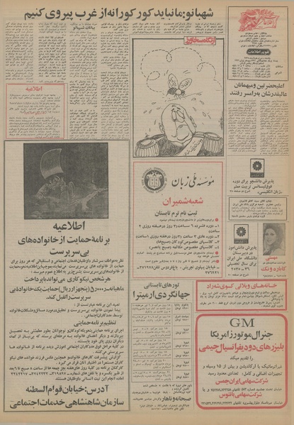 پرونده:Ettelaat13550330.pdf