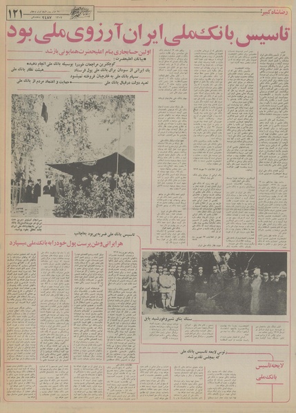 پرونده:Ettelaat13550330.pdf