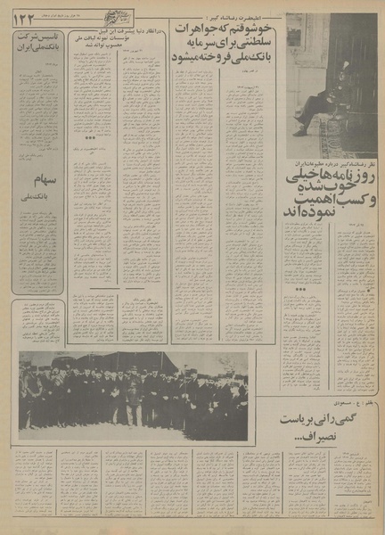 پرونده:Ettelaat13550330.pdf