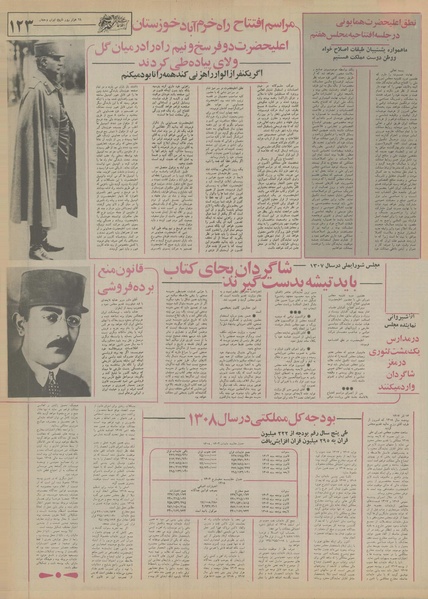 پرونده:Ettelaat13550330.pdf