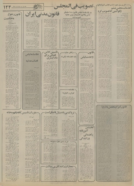 پرونده:Ettelaat13550330.pdf