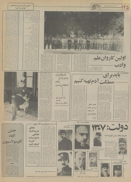 پرونده:Ettelaat13550330.pdf