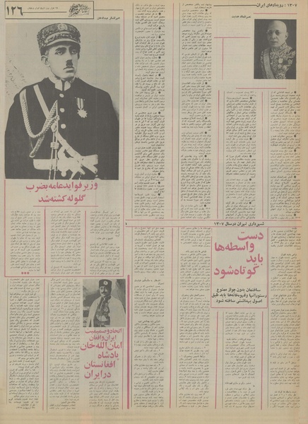 پرونده:Ettelaat13550330.pdf