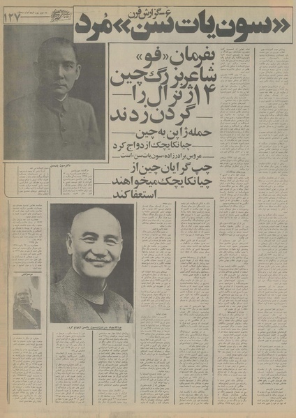 پرونده:Ettelaat13550330.pdf