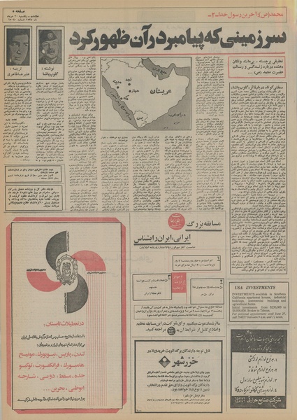 پرونده:Ettelaat13550330.pdf