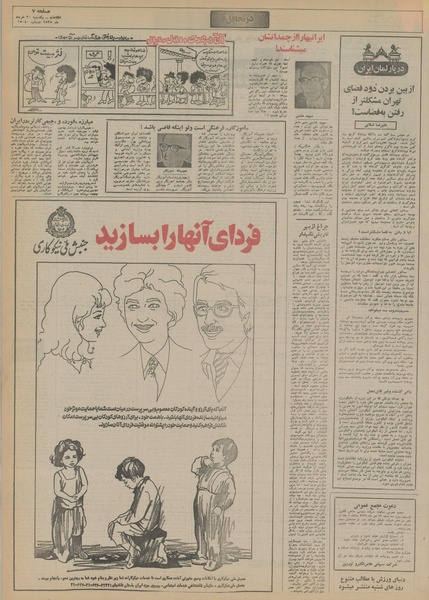 پرونده:Ettelaat13550330.pdf