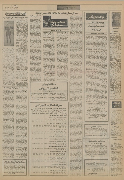 پرونده:Ettelaat13550330.pdf