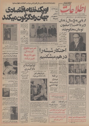 Ettelaat13560208.pdf